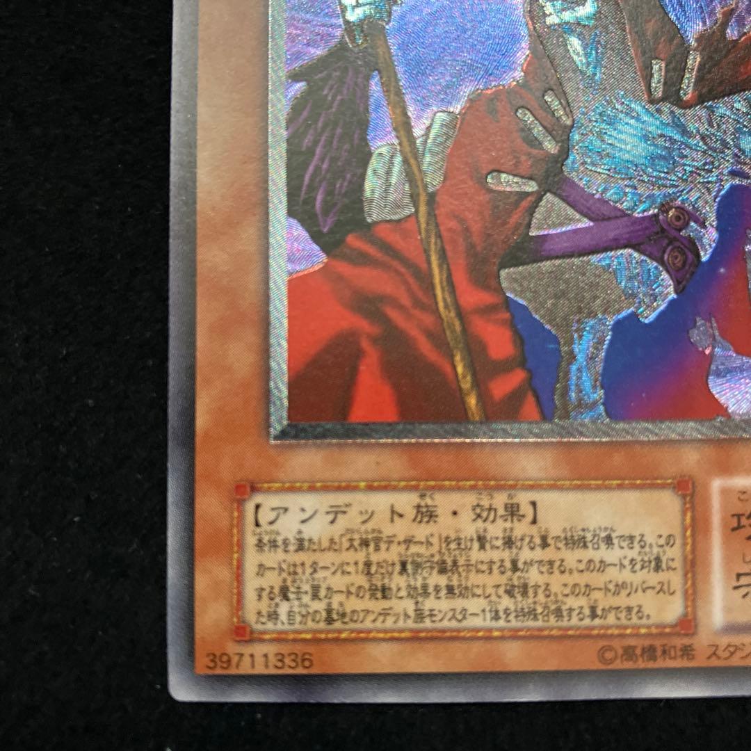 不死王リッチー (PH-00)(レリーフ)[良品]