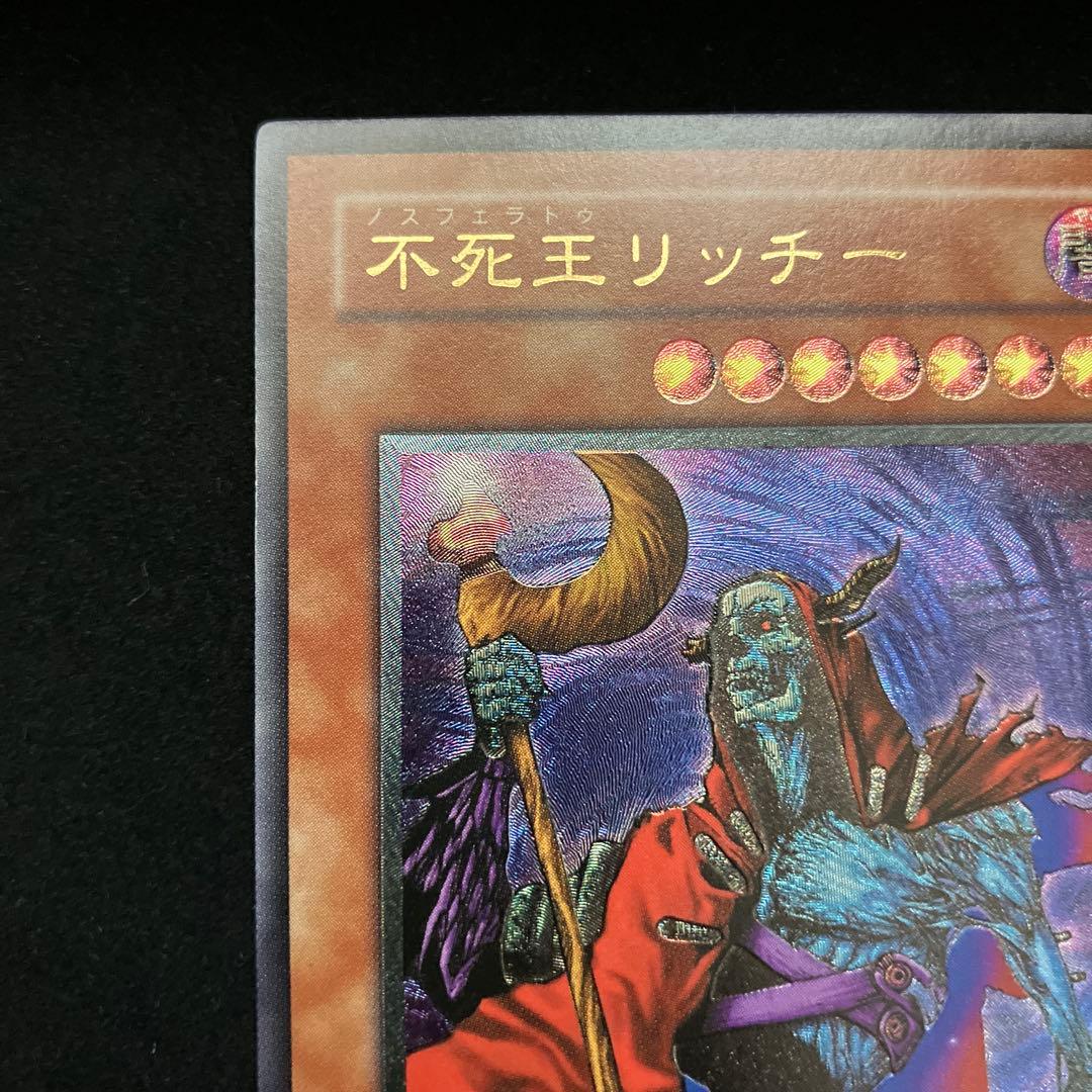 不死王リッチー (PH-00)(レリーフ)[良品]