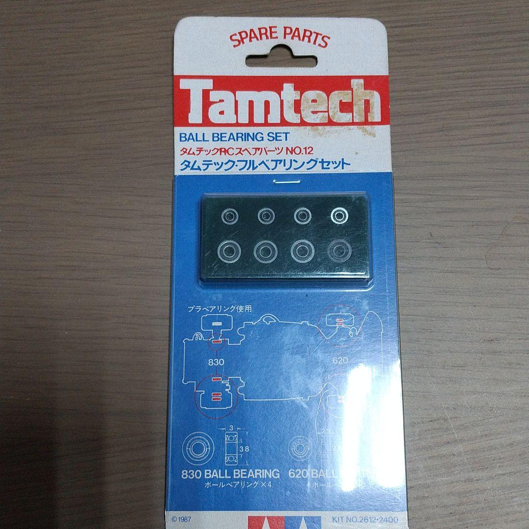 ミニ四駆 旧620 旧830 ベアリング