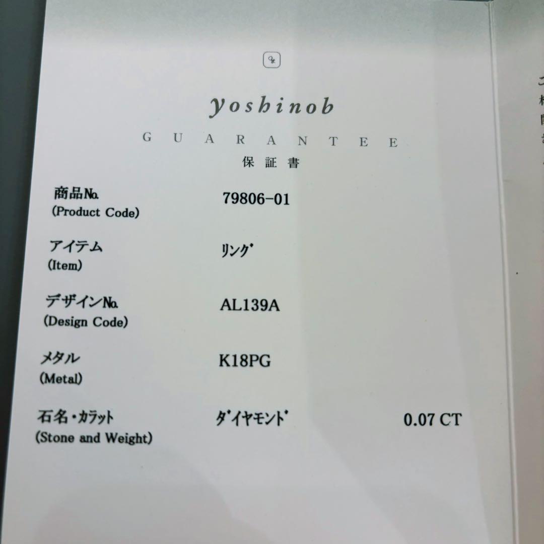最終値下げ　Abheri アベリ　リング　指輪　8.5号　ピンクゴールド