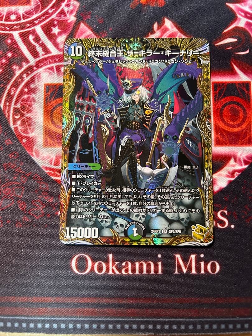 終末縫合王 ザ＝キラー・キーナリー 金トレジャー