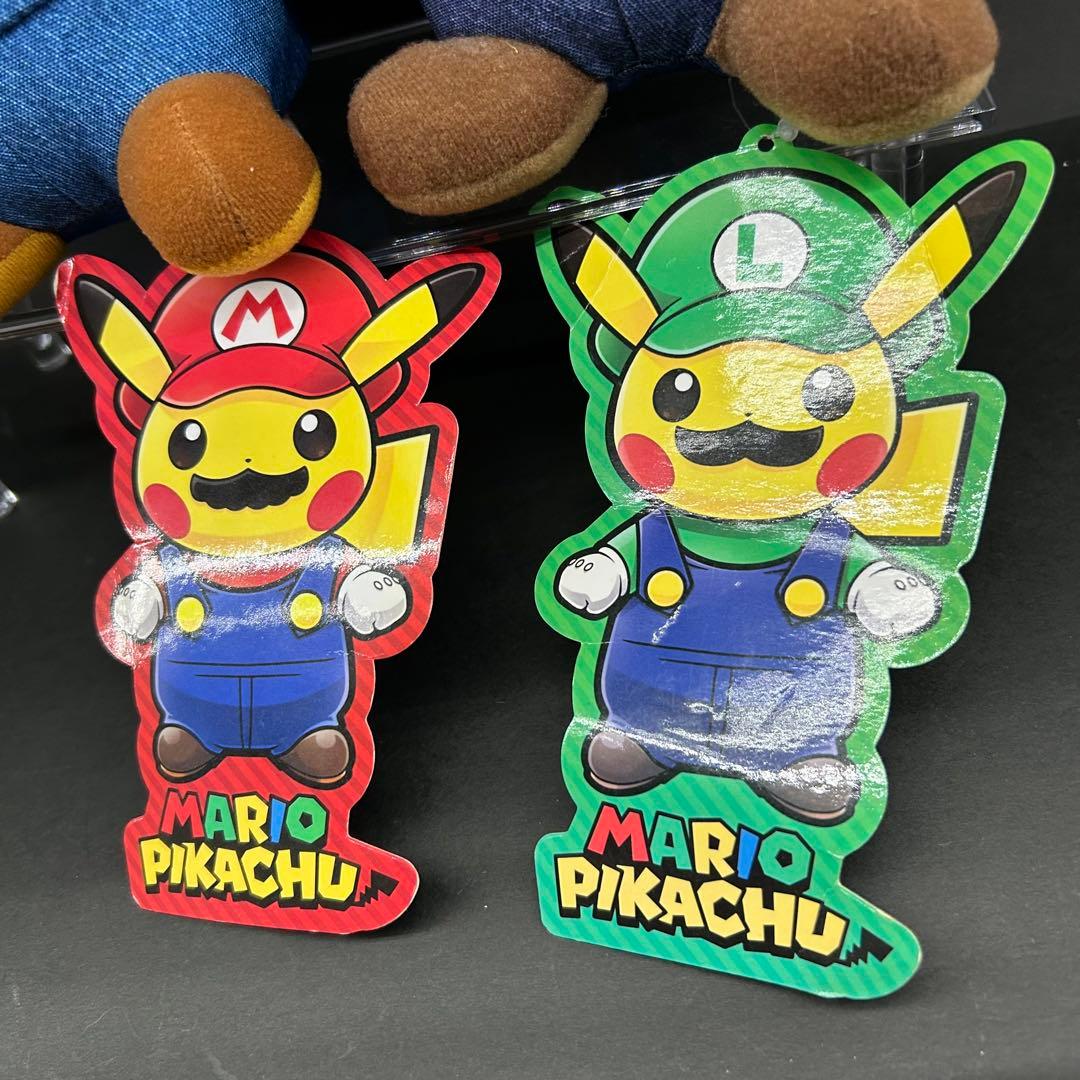 マリオピカチュウ・ルイージピカチュウ セット マスコット【タグ付き】