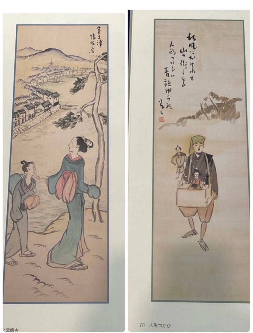 大正の浮世絵師 竹久夢二 作品集 「夢二の世界」 豪華額装本　全22枚セット