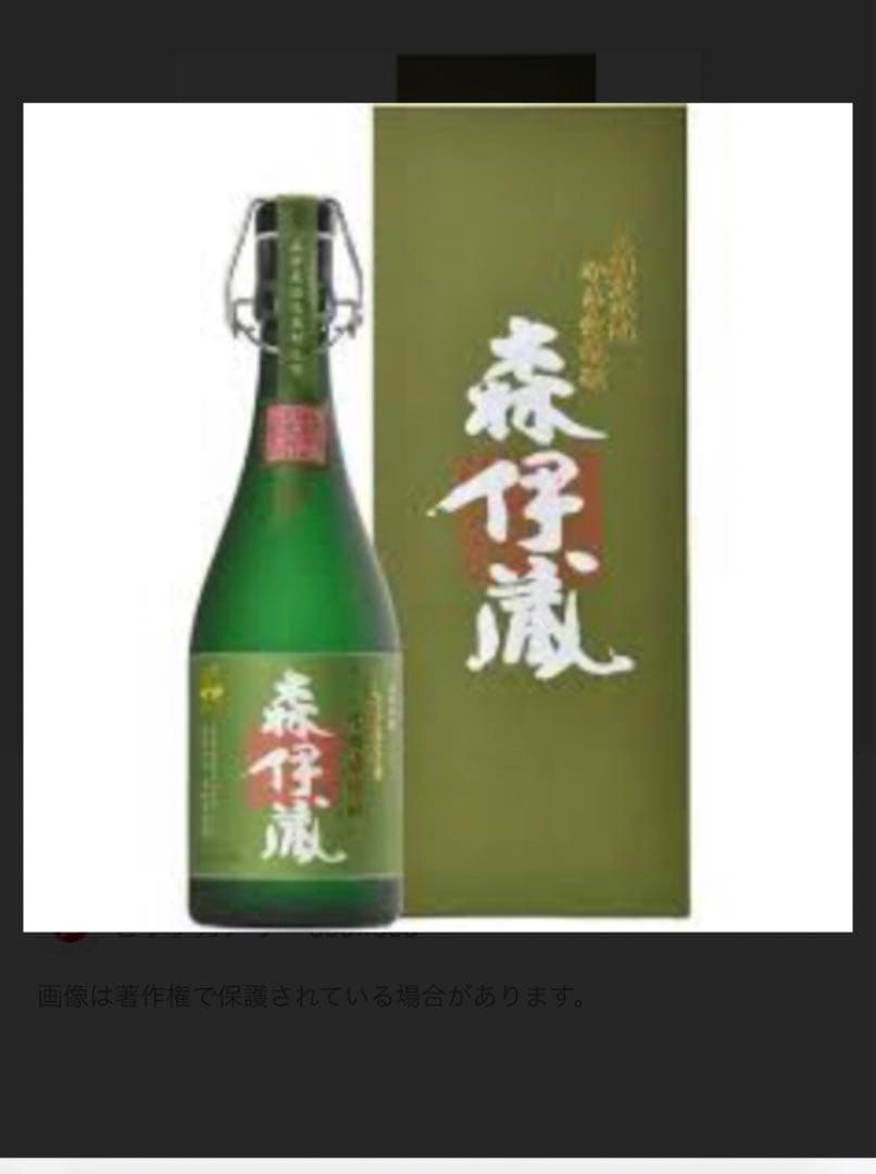 高島屋4月当選 森伊蔵 極上の一滴 720ml ギフトボックス入り