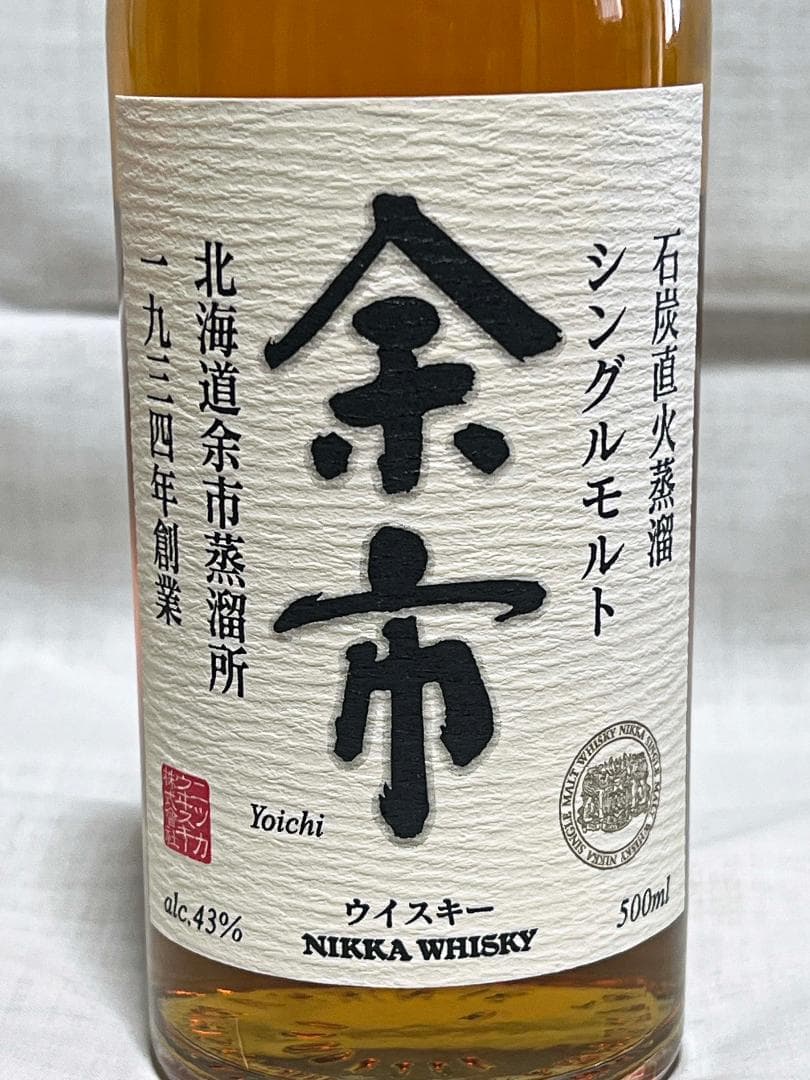 ニッカウイスキー シングルモルト 500ml 旧ラベル箱無し
