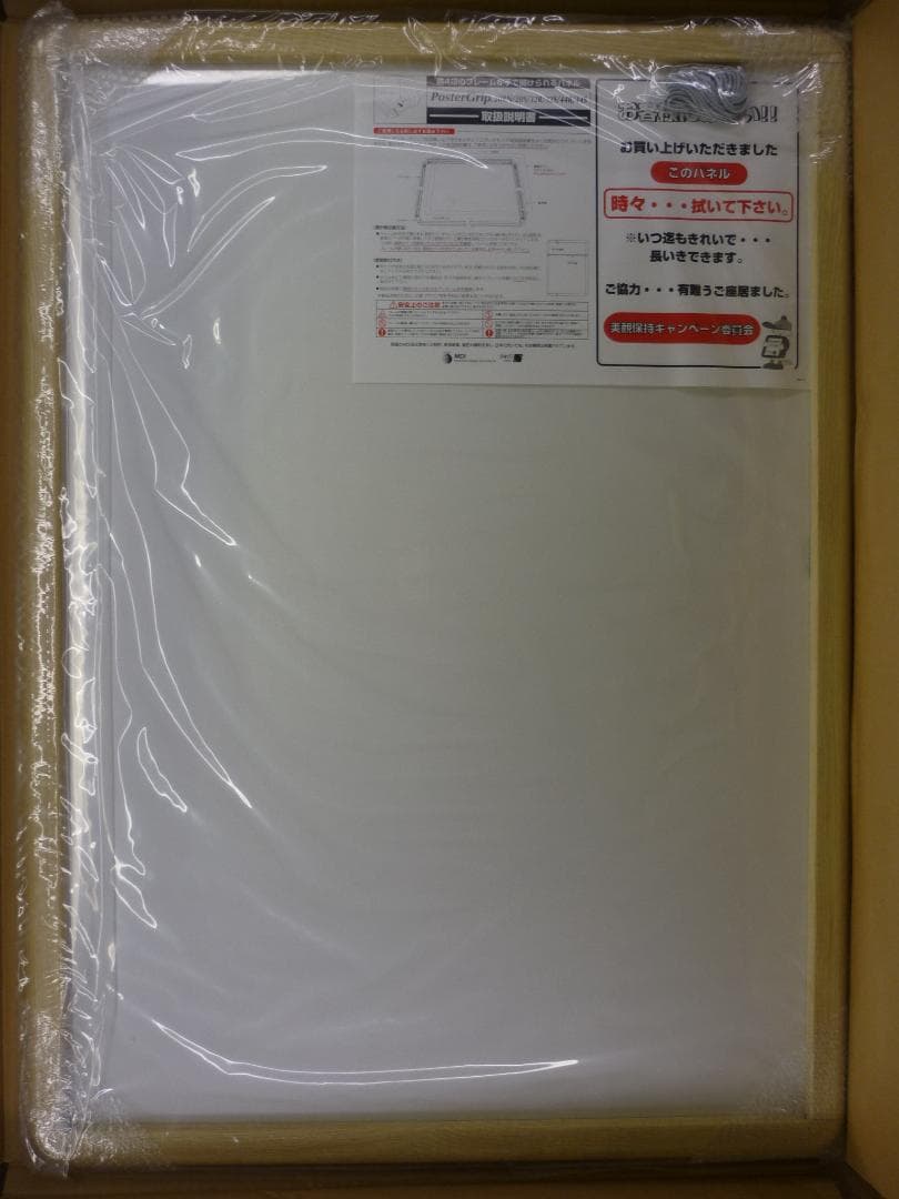 3枚組 A1 前開アルミフレーム 業務用 未使用新古品 PG-32R 白木 角丸