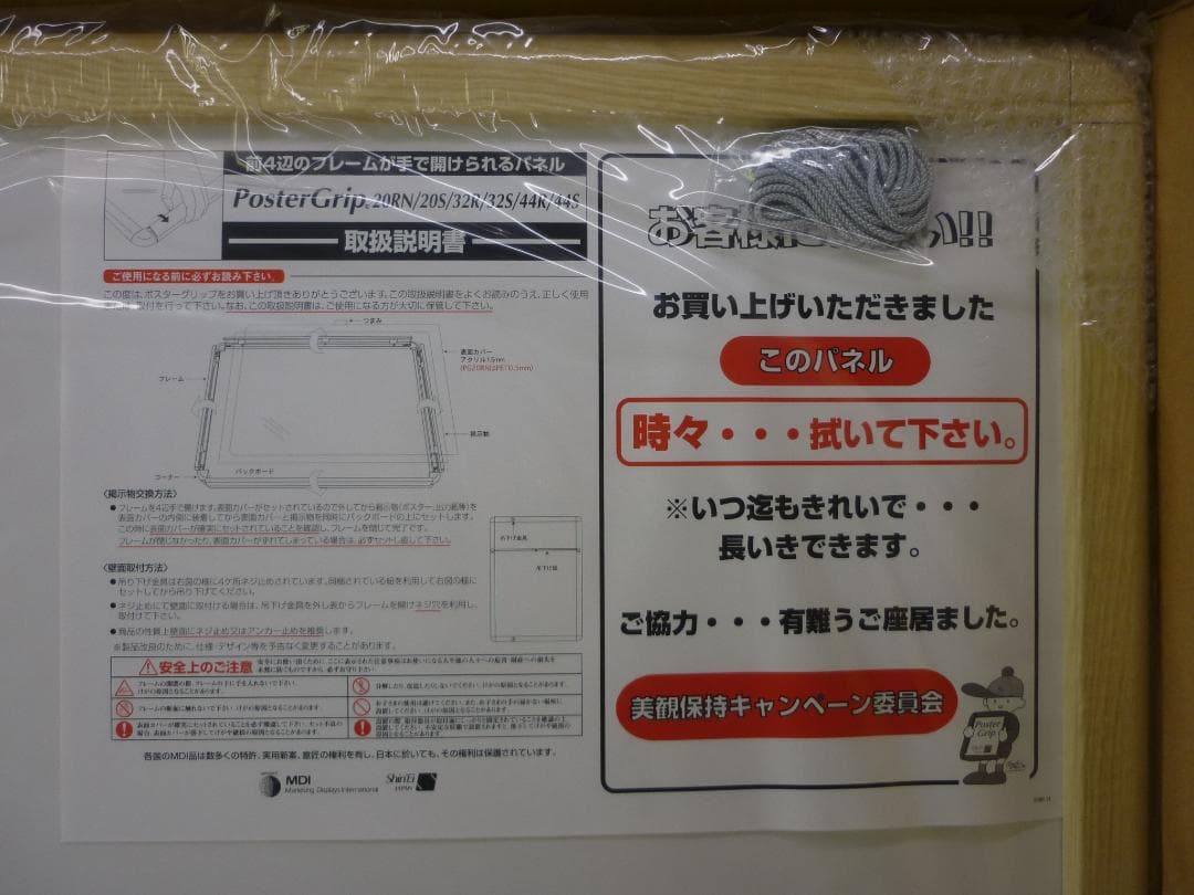 3枚組 A1 前開アルミフレーム 業務用 未使用新古品 PG-32R 白木 角丸
