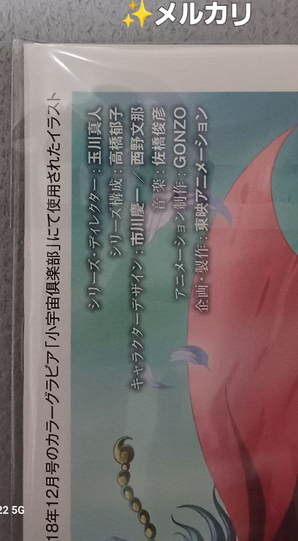 超希少聖闘士星矢 セインティア翔 アニメ設定資料公開スペシャル小冊子超美品オマケ