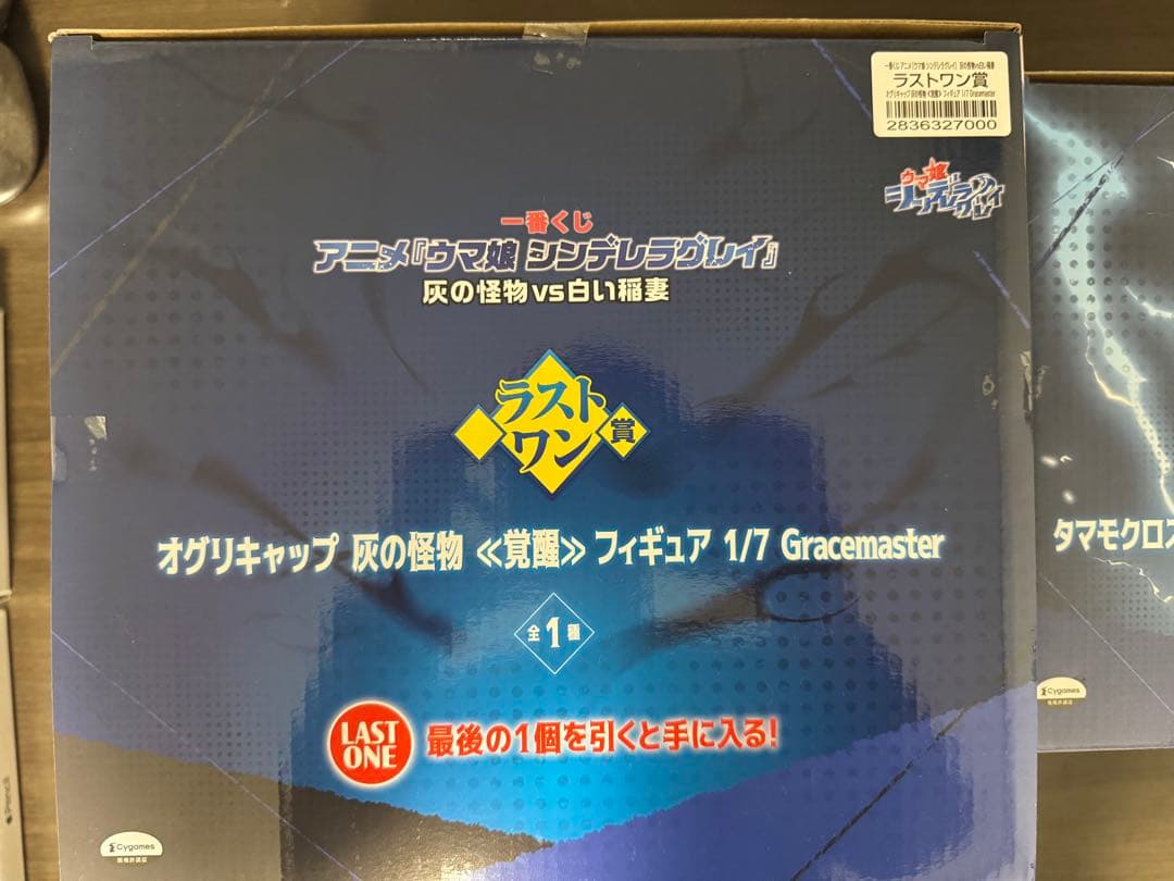 一番くじ ウマ娘 ラストワン賞オグリキャップ Ｃ賞タマモクロス セット