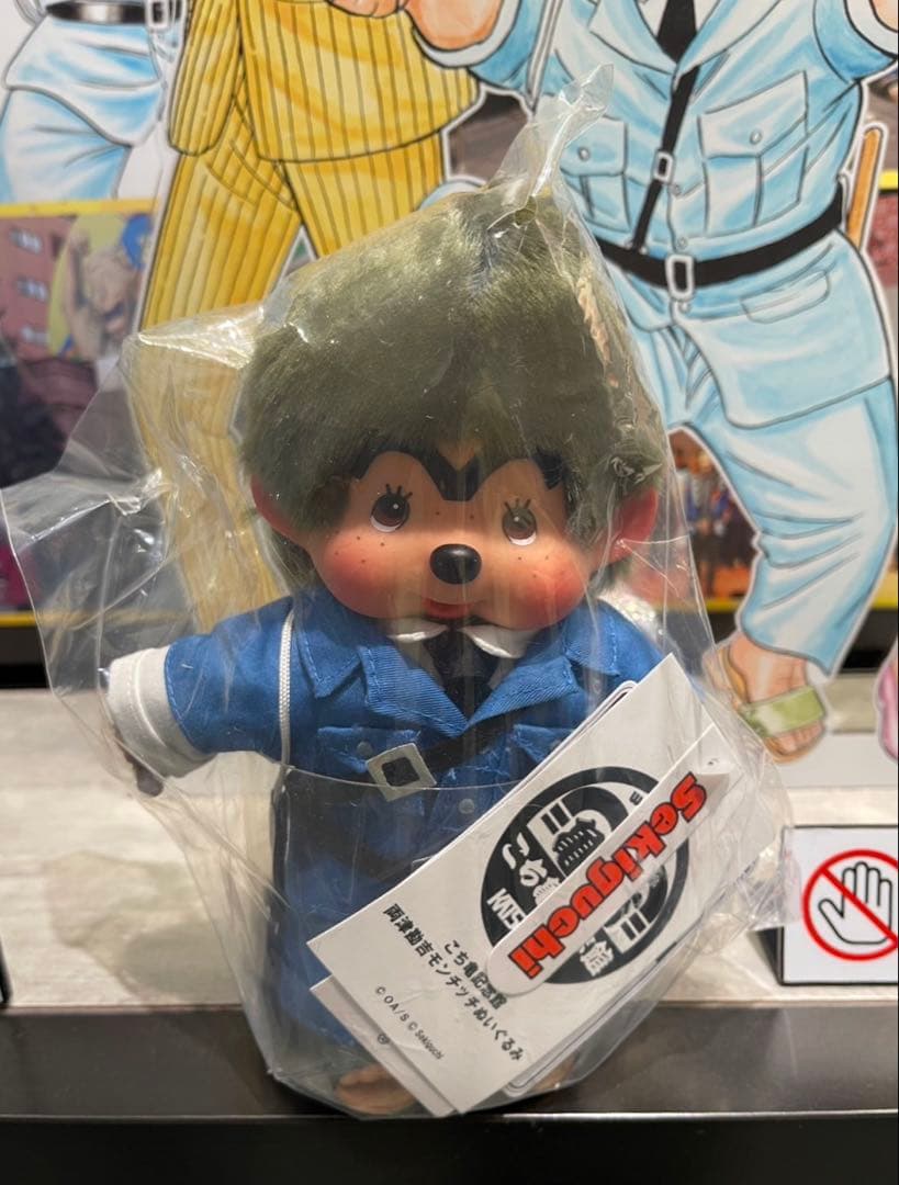 こち亀 両津勘吉 モンチッチ ぬいぐるみ Sサイズ 新品 こち亀 両津勘吉