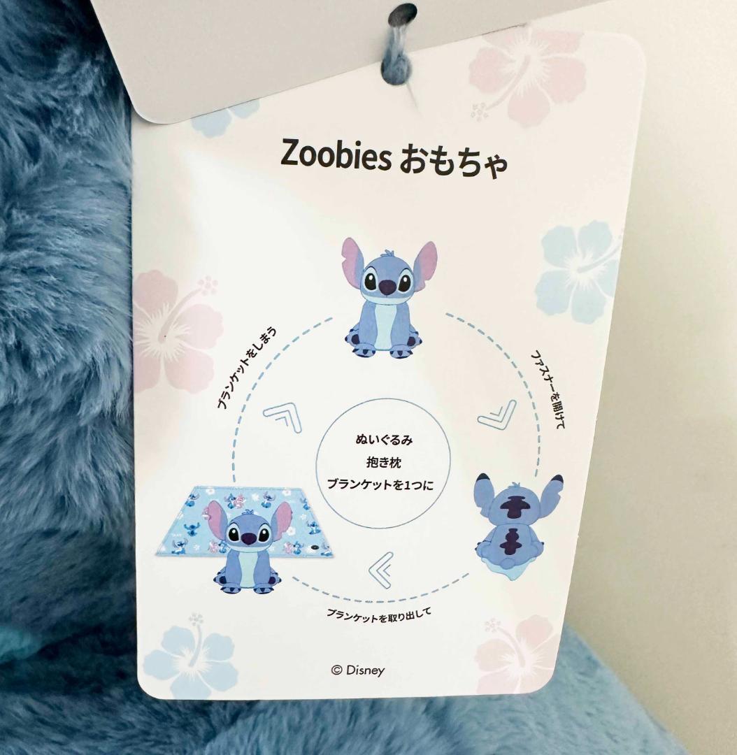 新品 約80cm ★ スティッチ 特大 ぬいぐるみ コストコ ブランケット付き