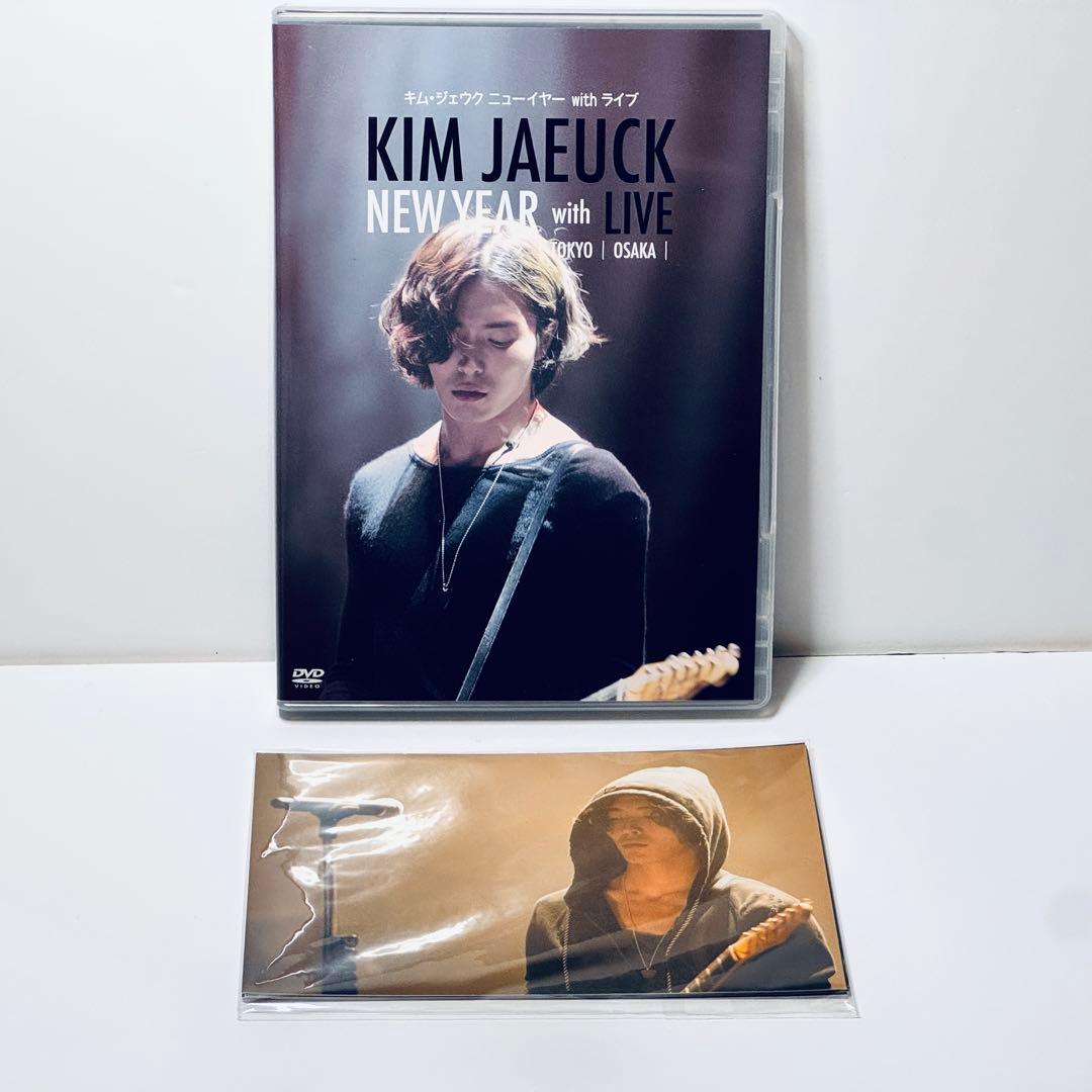 キム・ジェウク ニューイヤーwithライブ ポストカード付 - メルカリ