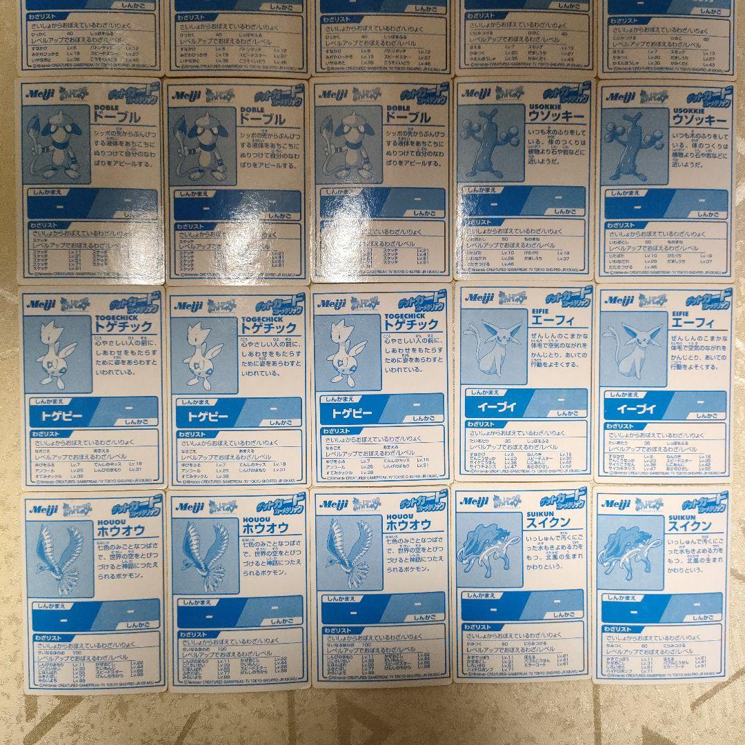 【23枚セット】 Meiji ゲットカード ブルーメタリック 22枚+銀1枚