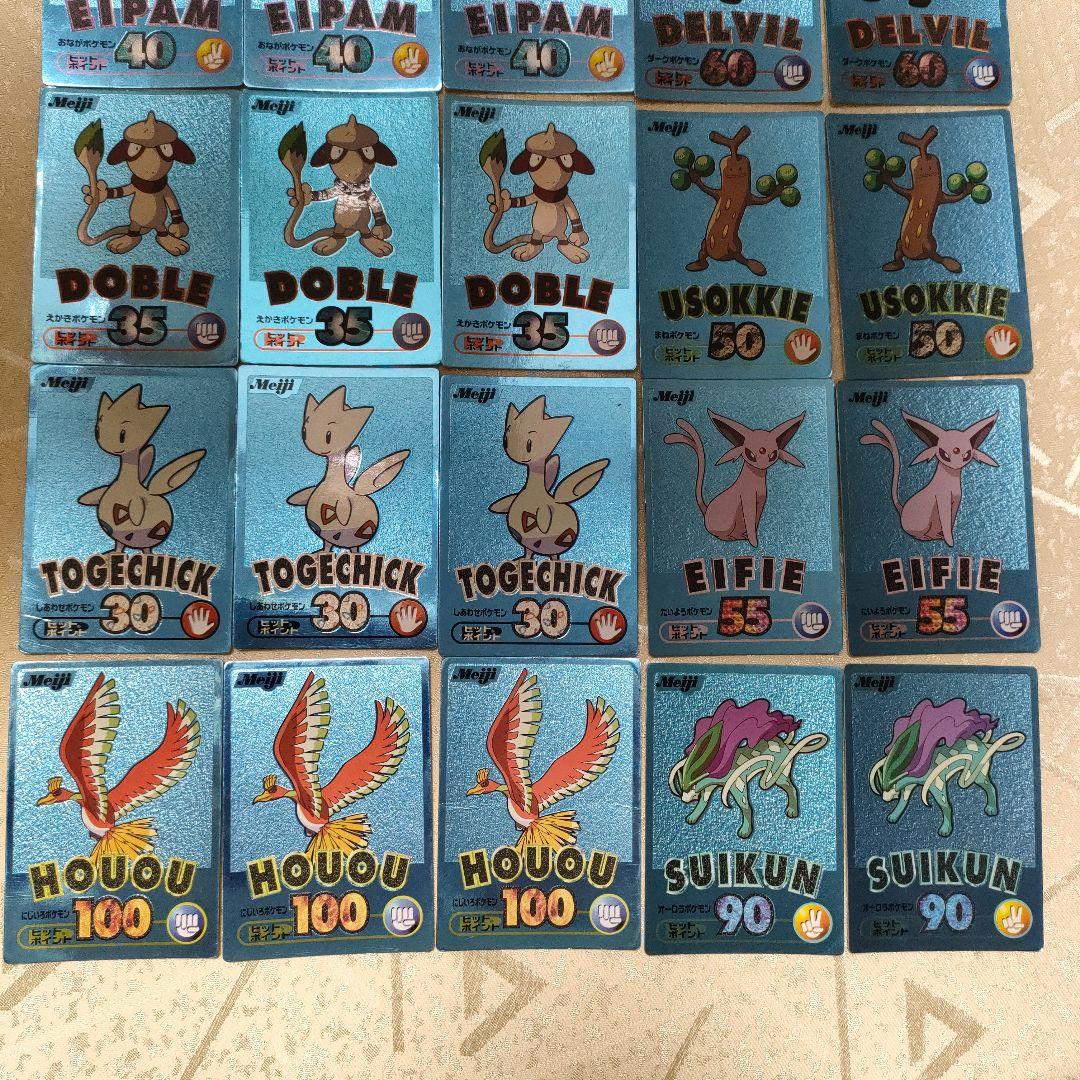 【23枚セット】 Meiji ゲットカード ブルーメタリック 22枚+銀1枚