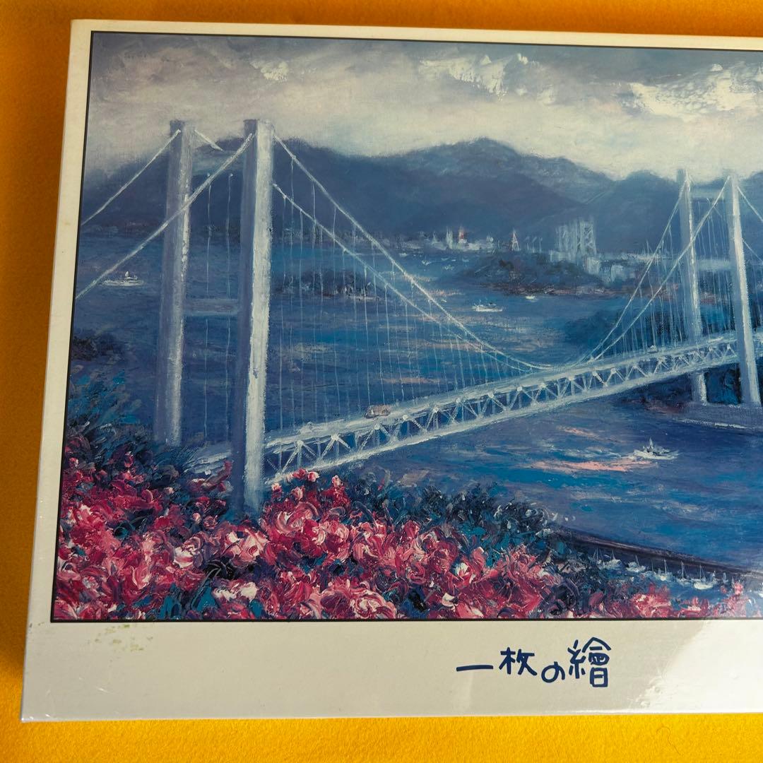 《未開封》一枚の繪 花咲く瀬戸大橋 清水亟㥏 やのまん パズル 1000ピース