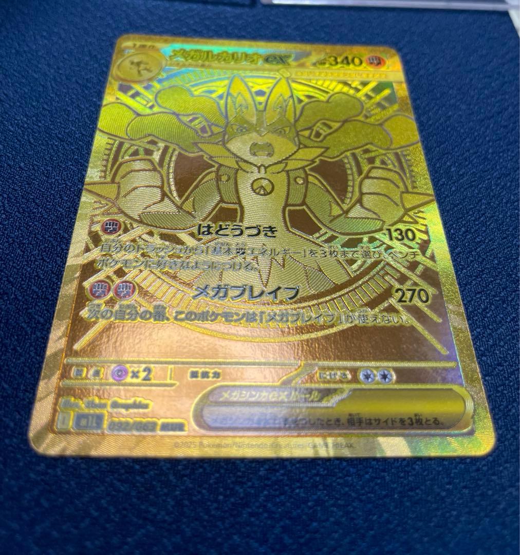 ヲ*8様 メガルカリオmur