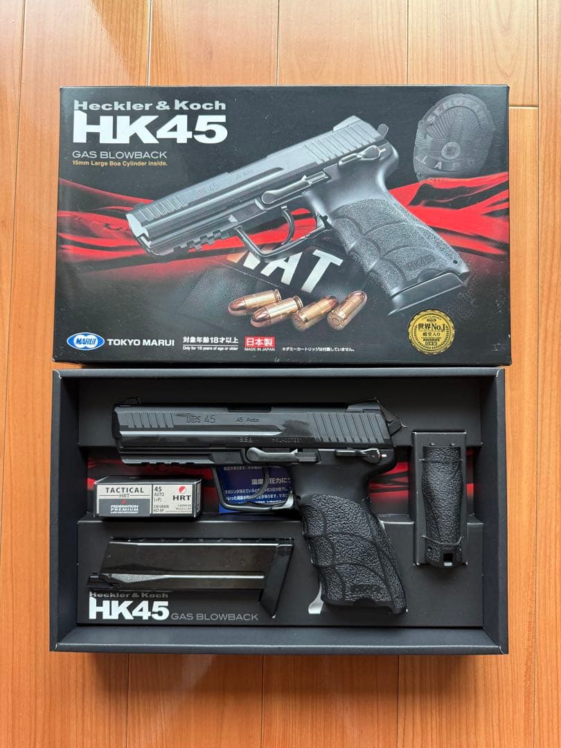 東京マルイ HK45 ガスブローバック + ホルスターその他