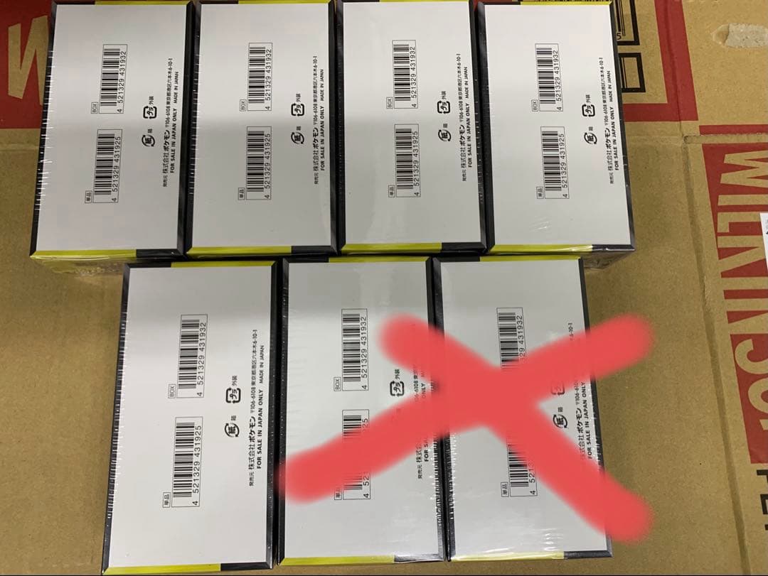 ハイクラスパック MEGAドリームex 5BOX シュリンク付き新品未開封