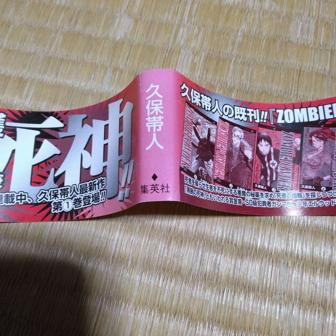 BLEACH　ブリーチ　1巻から5巻　初版　帯付き