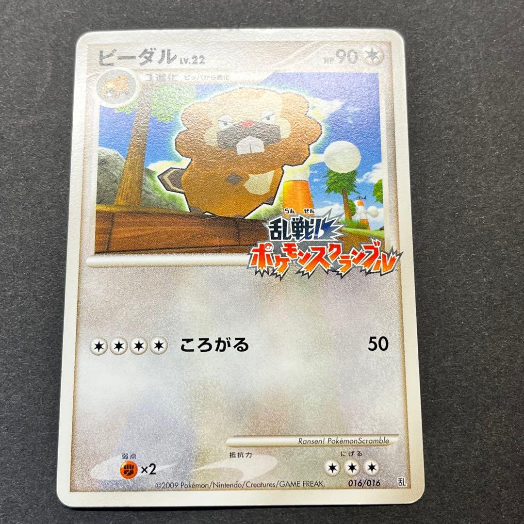 ビーダル Lv.22　016/016　乱戦！ポケモンスクランブル