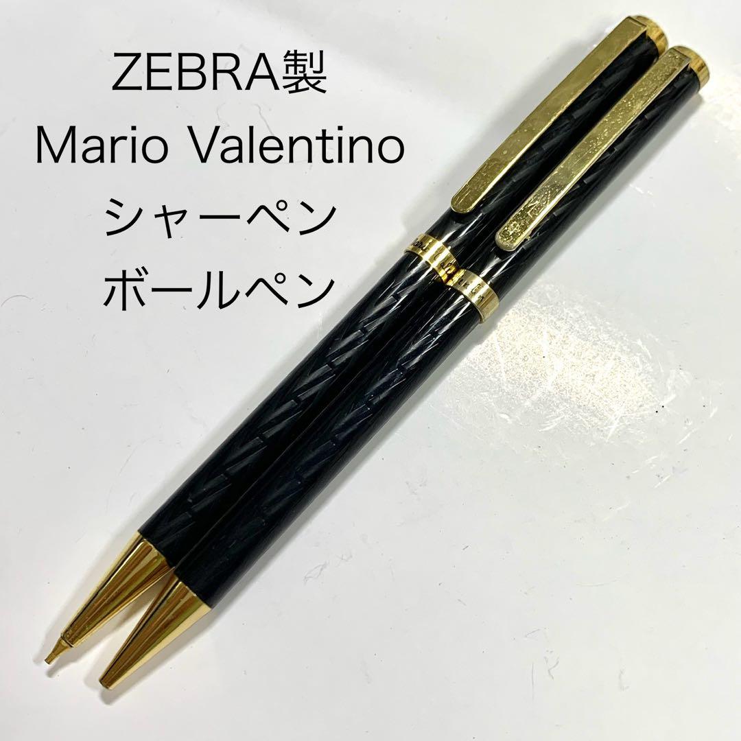 廃番 ヴィンテージ Mario Valentino シャーペン ボールペン - メルカリ
