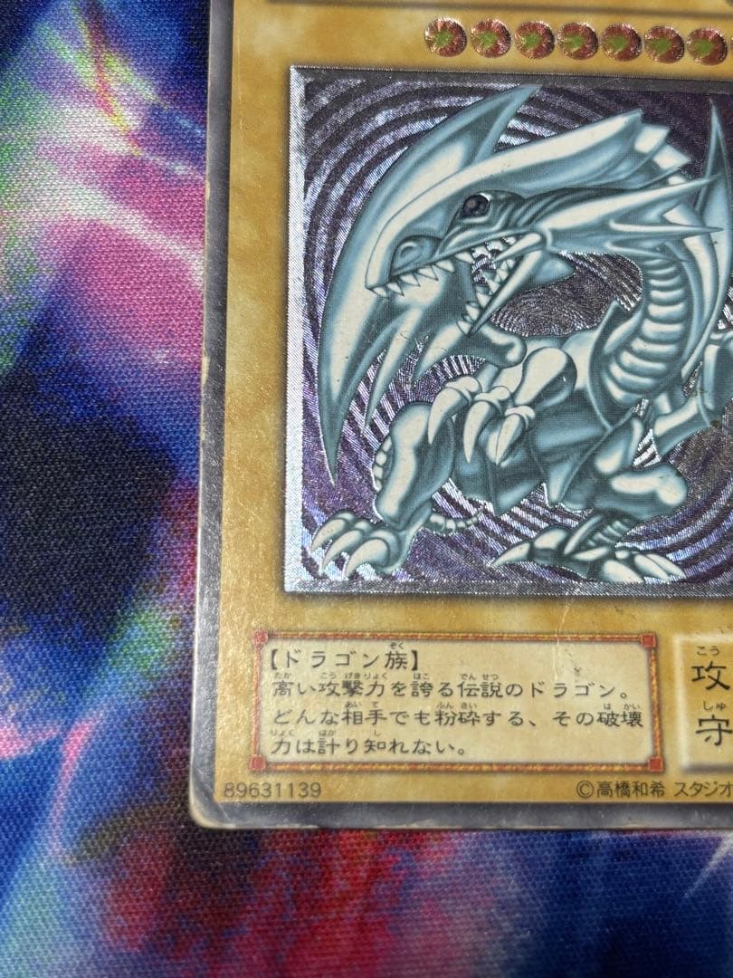 S*N様 遊戯王 青眼の白龍 SM-51 レリーフ