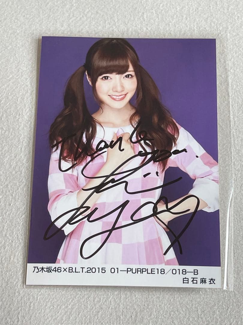 乃木坂46 白石麻衣さんの直筆サイン入り B.L.T.2015 生写真 タレントグッズ