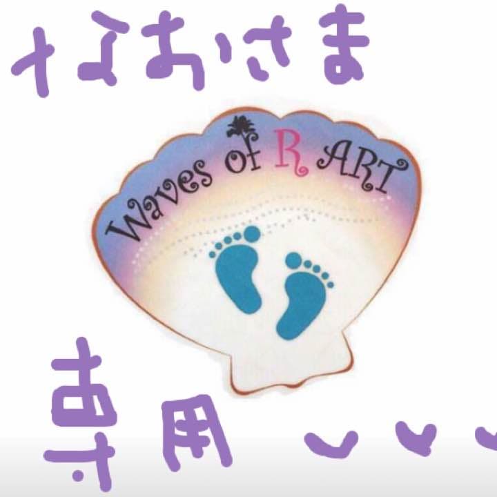 なお♡インテリア♡海の絵♡ロンハーマン なお♡インテリア♡海の絵♡ロンハーマン Ron Herman - 西海岸