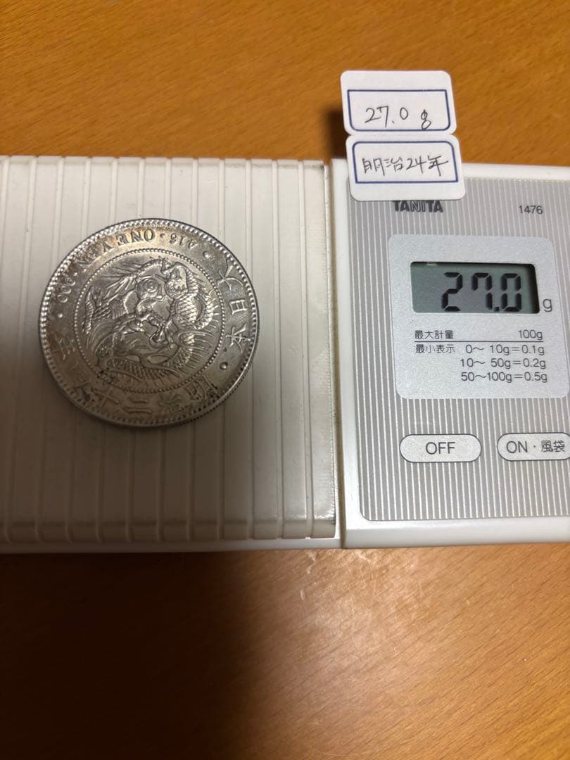 明治24年 27.0g