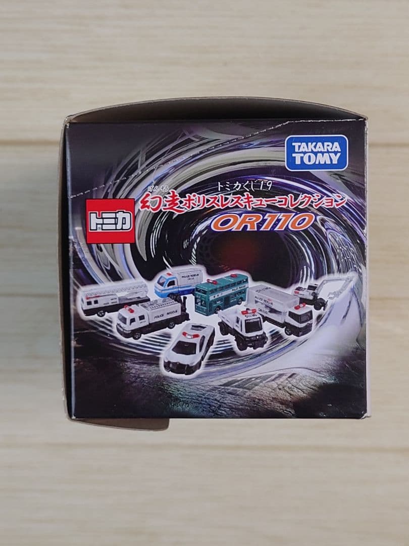 トミカくじ19　幻走ポリスレスキューコレクション OR110　8台セット