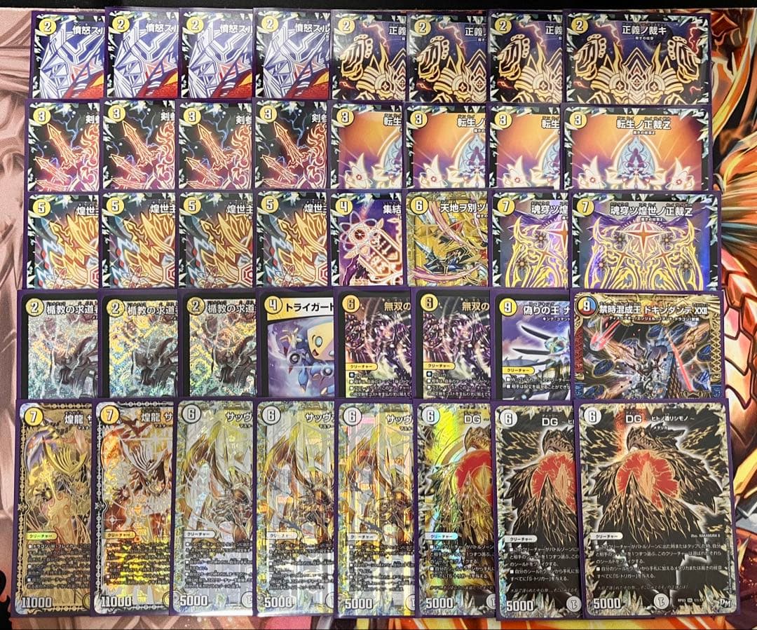 デュエルマスターズ 白零サバキZ 白零サッヴァーク 白単サバキZ デッキ