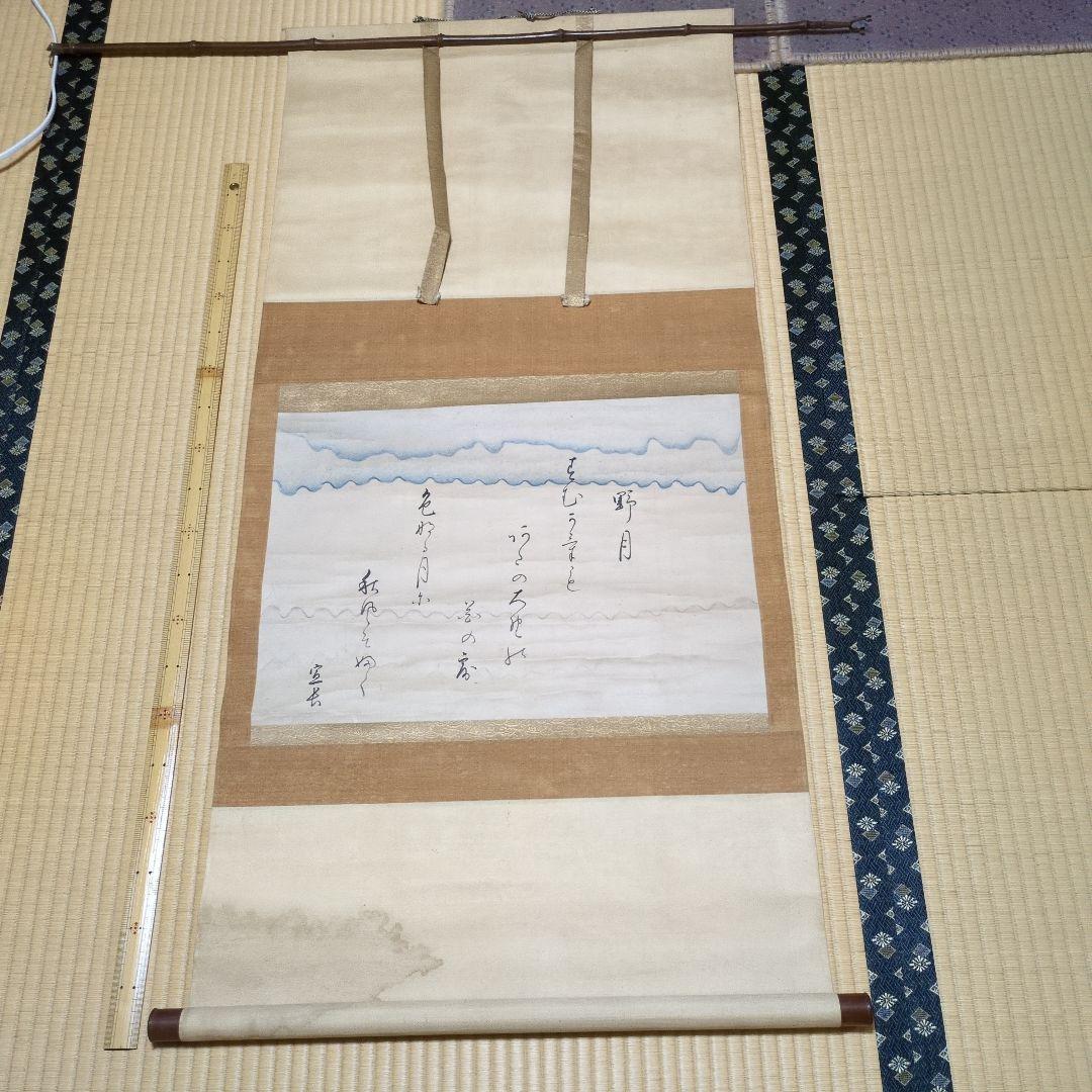 本居宣長 書 作品 掛け軸 野月 桐箱付き 本居宣長 書 作品 掛け軸 野月 桐箱付き 本居宣長 書 作品 掛け軸 野月