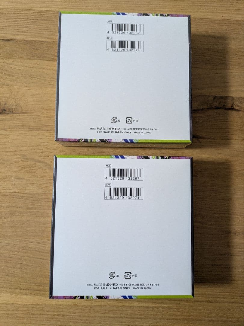 ムニキスゼロ　ポケモンカードゲーム　2BOX シュリンク付き＆シュリンクなし