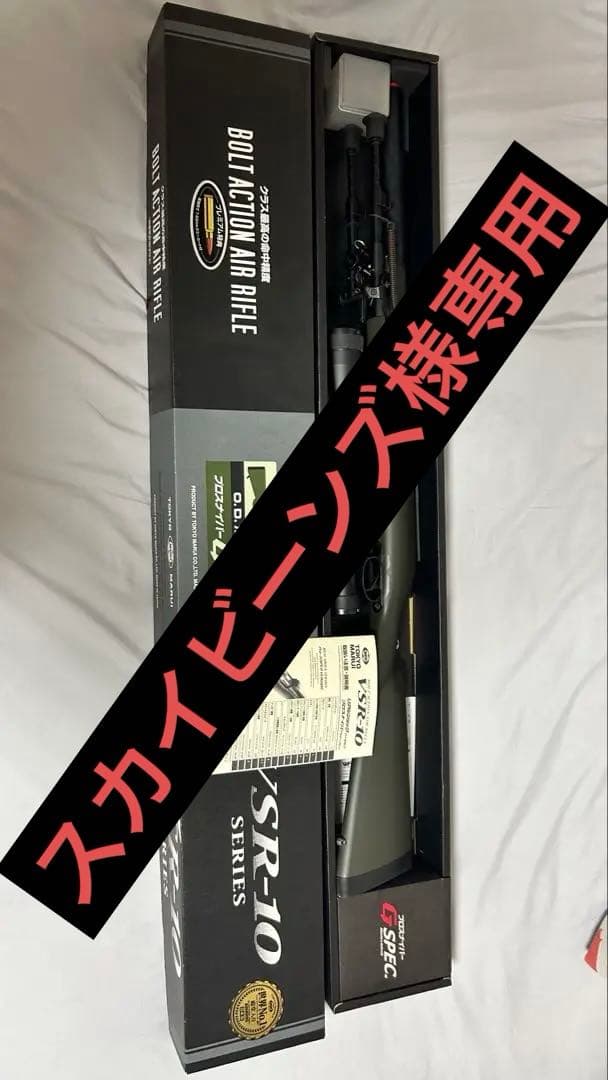 スカイビーンズ