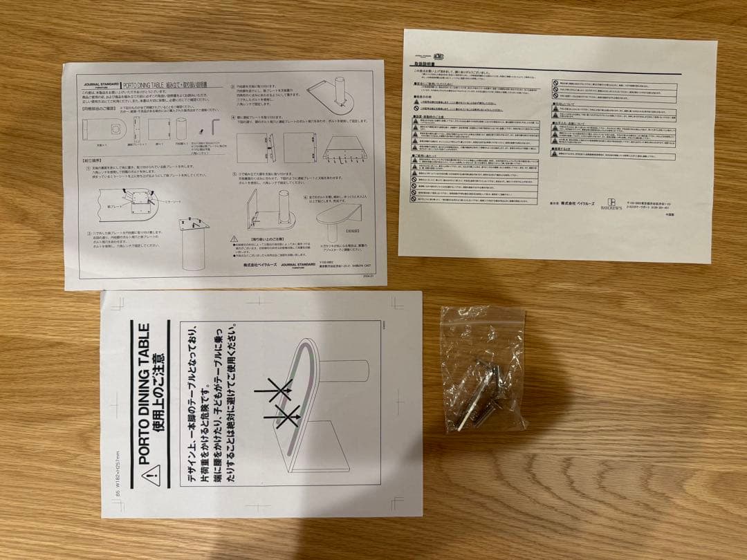 ポルト ダイニングテーブル スモール ナチュラル
