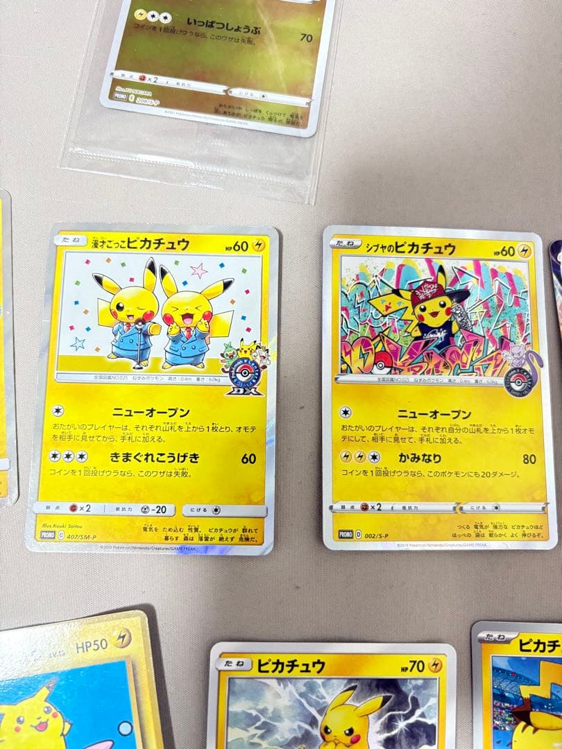 ピカチュウプロモ　まとめ売り