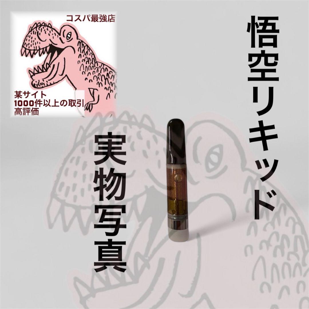 悟空の気持ち h4cbh THXE crdp CNP CBD CBN crdh