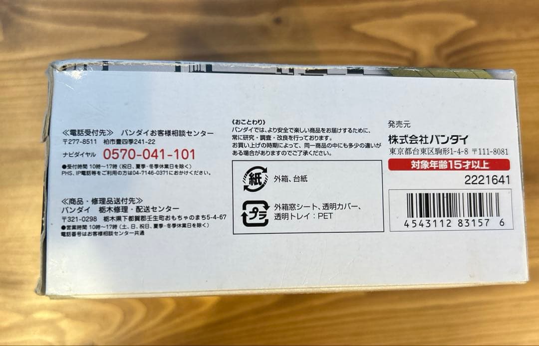 D-Arts ブラックゼロ　魂ウェブ商店　ロックマンX4 新品未開封品