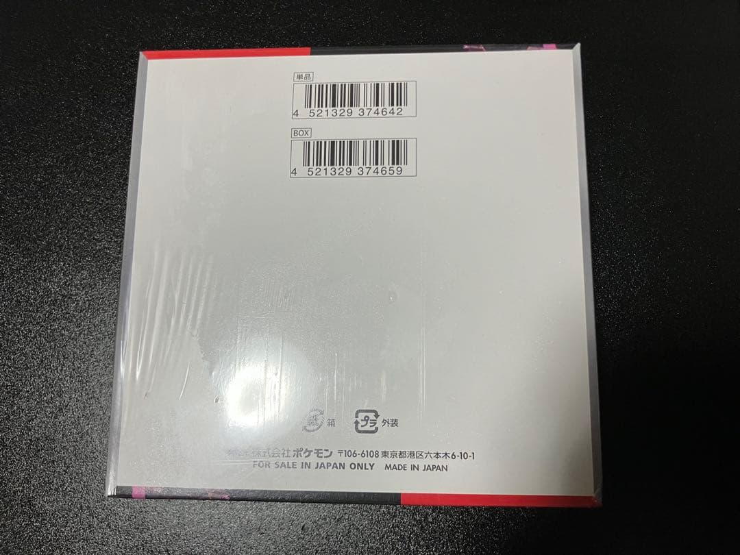 【24時間以内発送】ポケカ　ロケット団の栄光　未開封　シュリンク付き