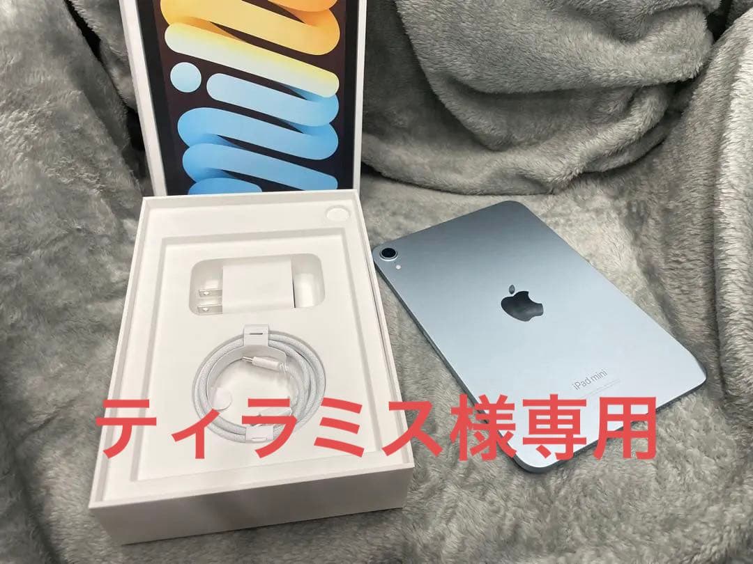 ほぼ新品iPad mini A17 pro wifiモデル　128GB iPad mini (A17 Pro) 8.3型 Wi-Fiモデル ストレージ：128GB MXN63J/A