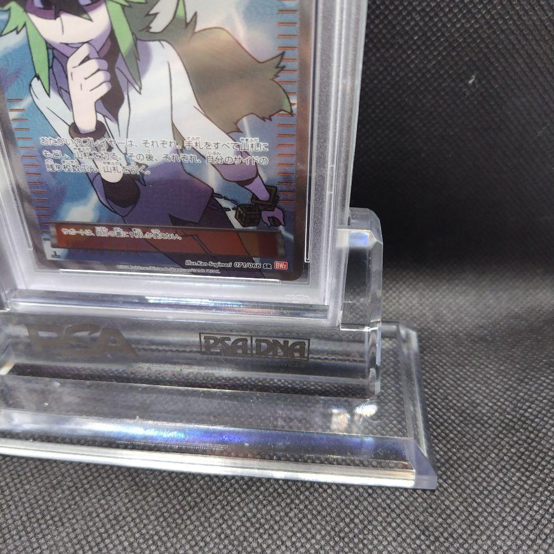 ポケモンカード　N SR bw psa10