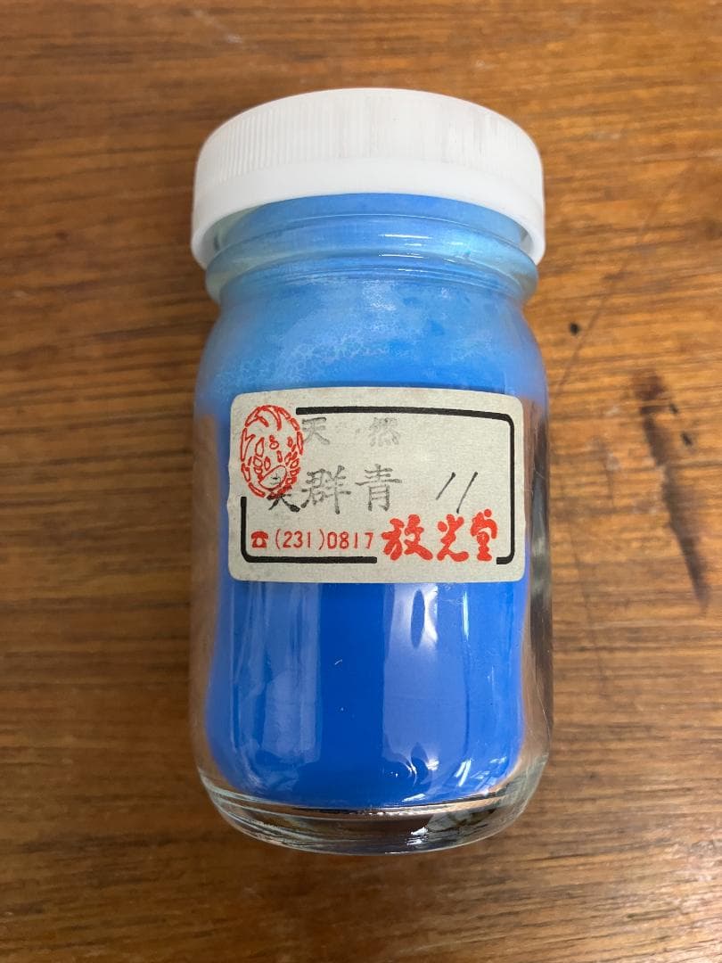 池順鐸 刷毛目三島文盃 共布、共箱 R6-1 マドモアゼル愛 3