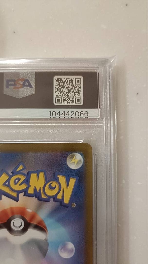 ピカチュウ：プレシャス コレクターボックスPSA10