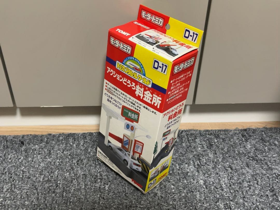 【新品未使用品】超希少品 D-17 モータートミカ アクションどうろ 料金所