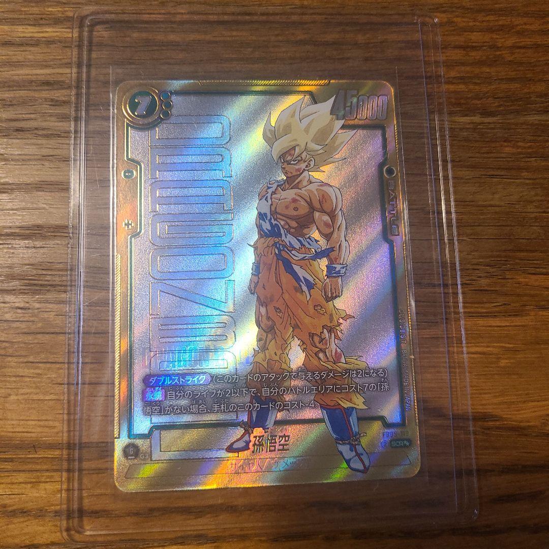 孫悟空FB05-119 SCRスーパーパラレル 【最終値下げ】孫悟空SCR FB05