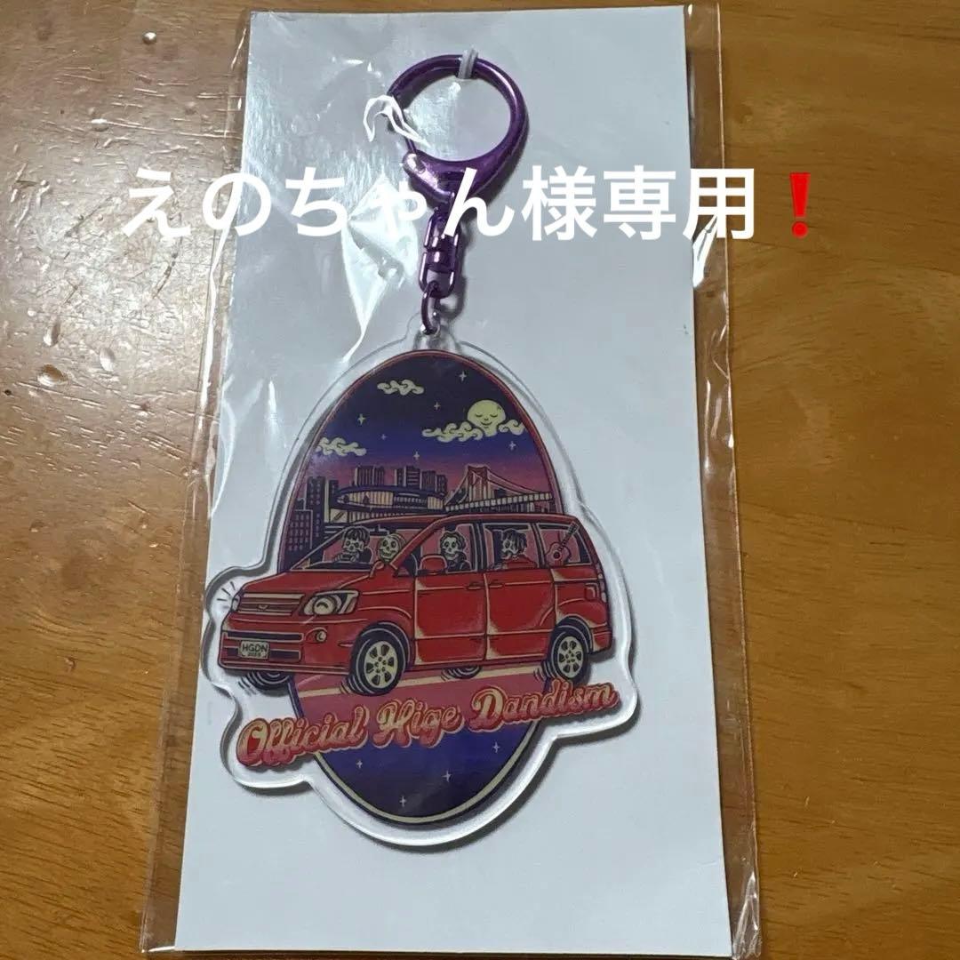 Official髭男dism キーホルダー - メルカリ