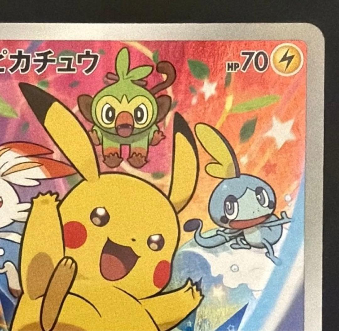 ポケモンカード ピカチュウ セブンイレブン プロモ