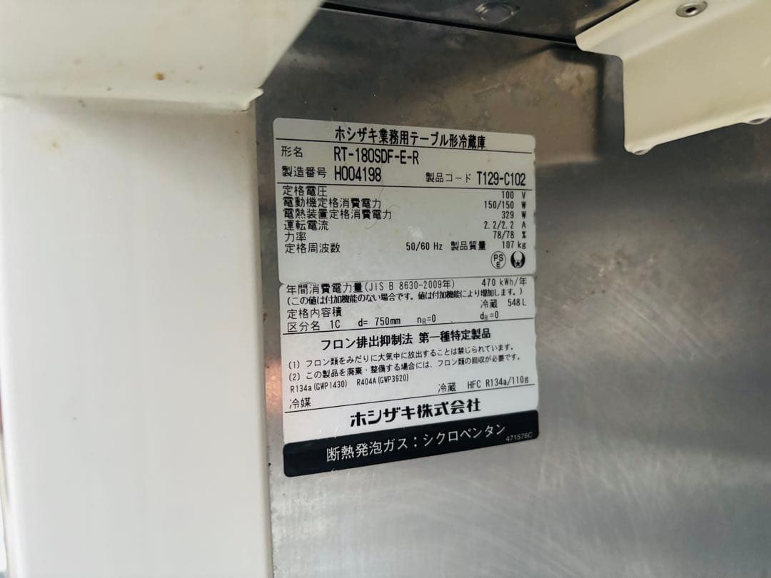 M20☆ホシザキ☆サンドイッチコールドテーブル 台下冷蔵庫 厨房 店舗