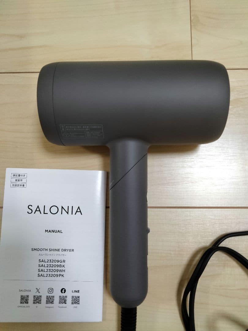 SALONIA スムースシャインドライヤー グレー