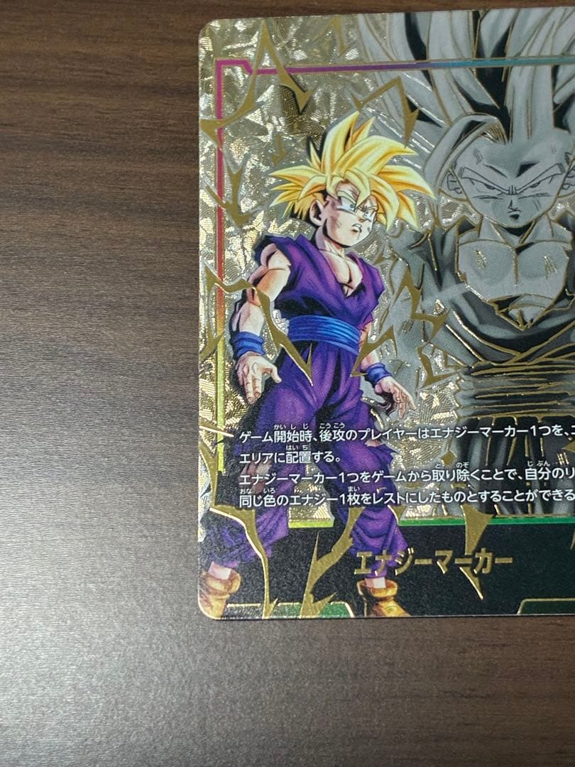 フュージョンワールド エナジーマーカー 孫悟飯:少年期 E01-10☆